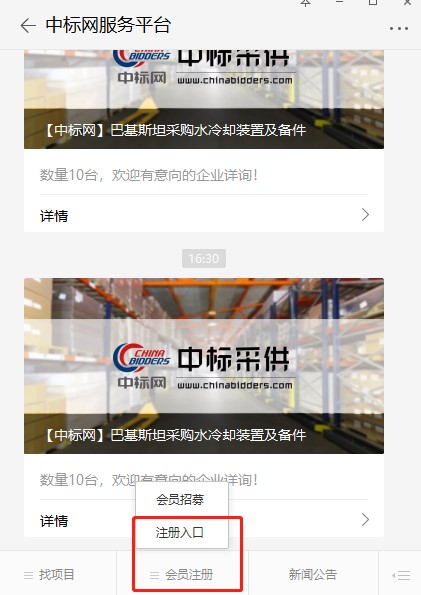 微信注册入口.jpg